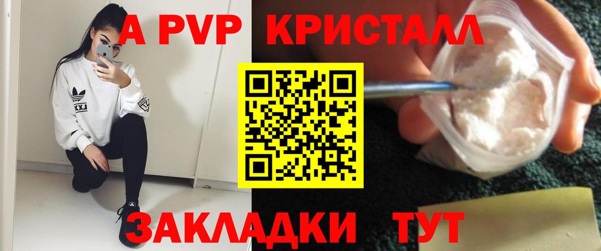 Изобильный  Alpha-PVP СК  Alpha PVP  Вход с VPN  Alpha PVP крисы CK  Alpha PVP СК 