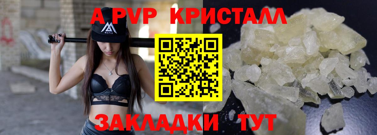 Alpha-PVP СК Изобильный