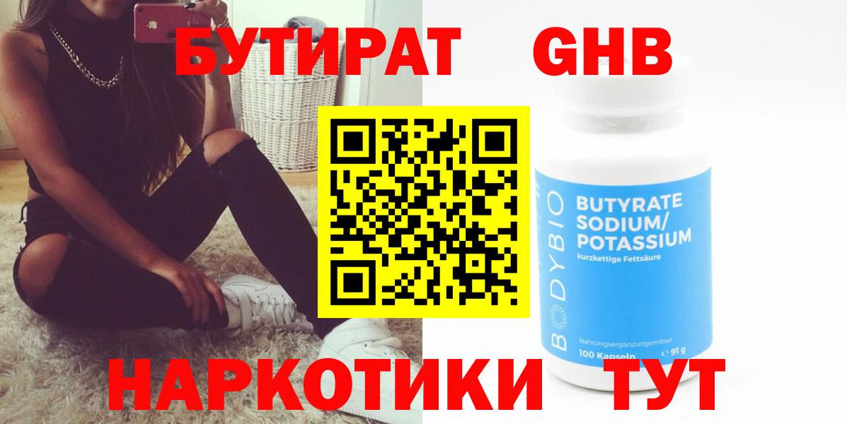 Изобильный  БУТИРАТ буратино  БУТИРАТ  Вход с VPN 