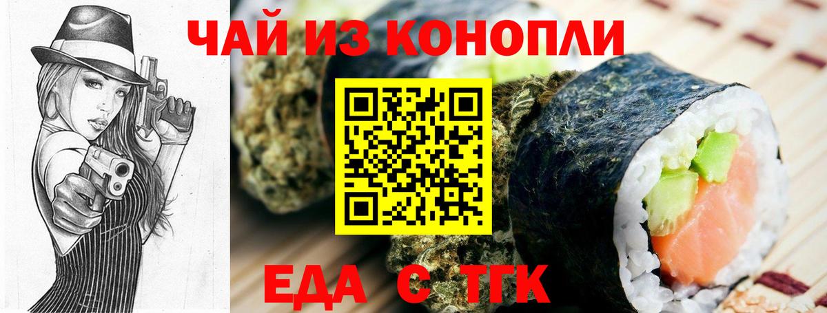 Изобильный  Еда ТГК марихуана  Вход с VPN 