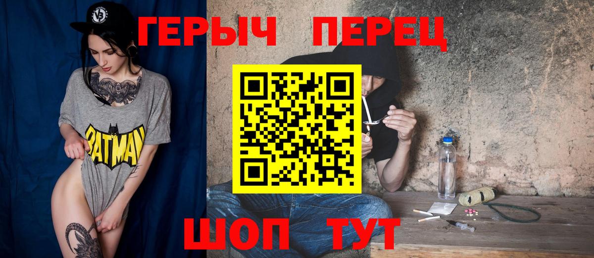 Изобильный  ГЕРОИН  Вход с VPN  Героин VHQ 
