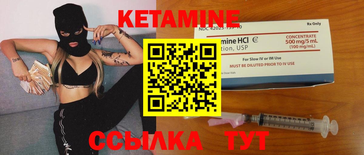 Изобильный  КЕТАМИН VHQ  КЕТАМИН ketamine  Вход с VPN 