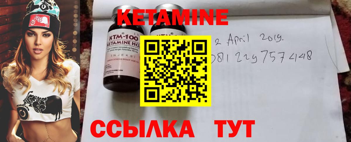 Кетамин ketamine Изобильный