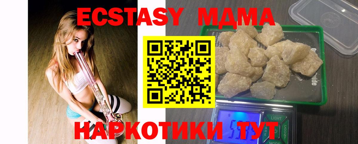 МДМА молли Изобильный