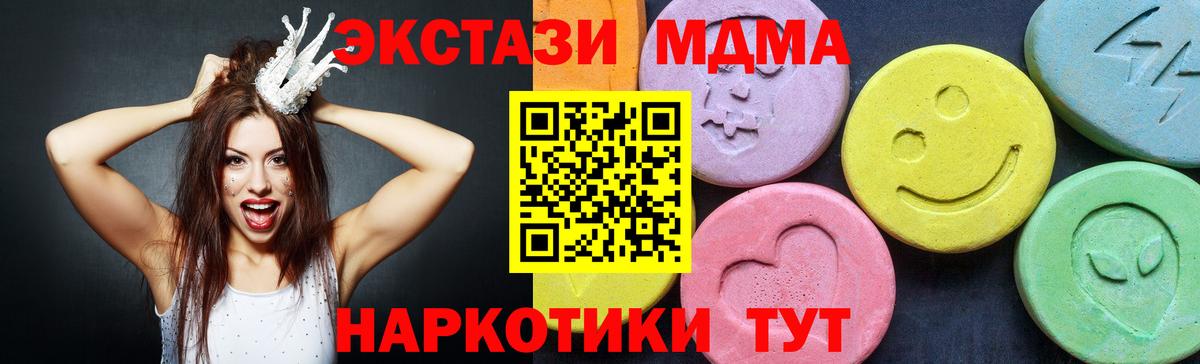 Изобильный  МДМА crystal  Вход с VPN  МДМА  MDMA кристаллы 