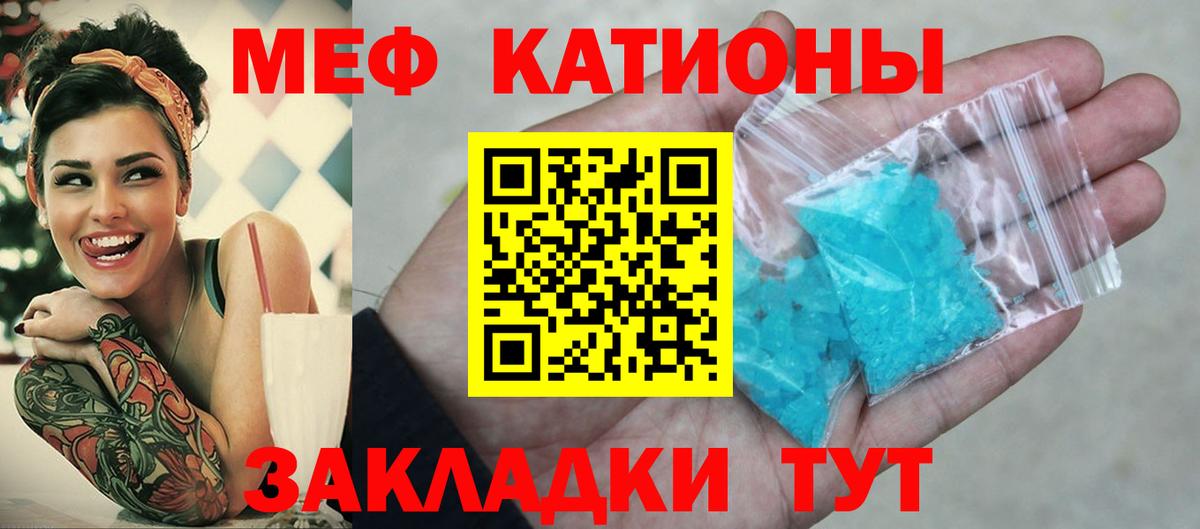 Меф мяу мяу  Изобильный