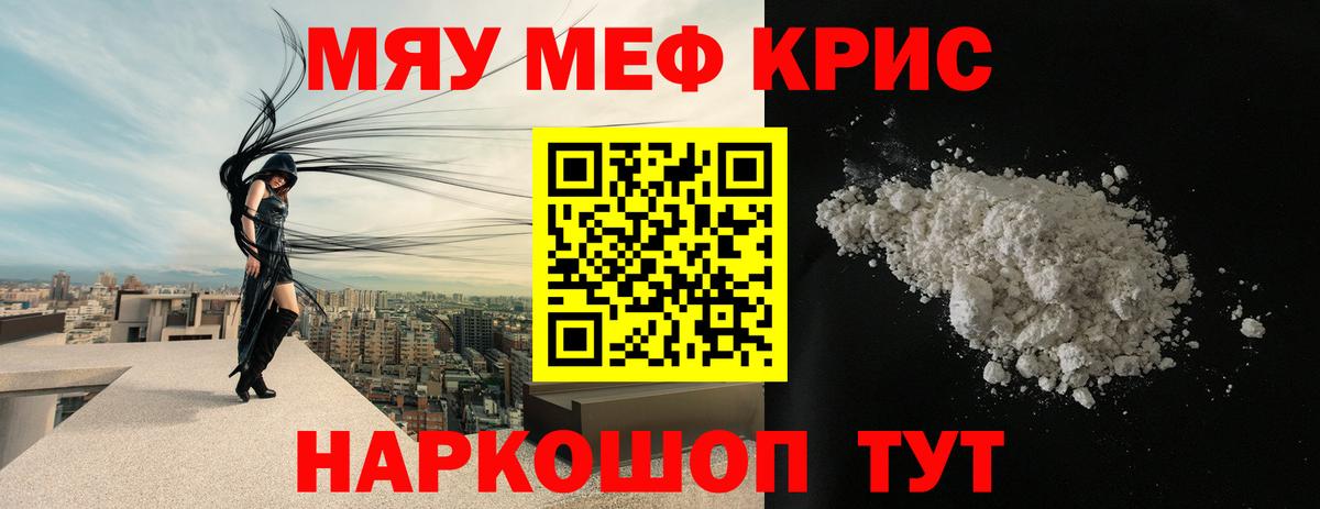 Мефедрон mephedrone  Вход с VPN  МЯУ-МЯУ  Изобильный  Меф мука 