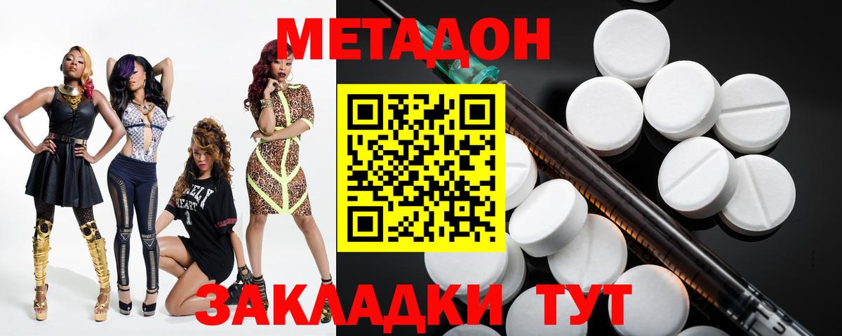 Метадон мёд  Метадон кристалл  Вход с VPN  Изобильный 