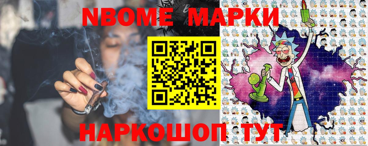 Изобильный  Марки N-bome 1,8мг  Марки N-bome 1,8мг  Вход с VPN 
