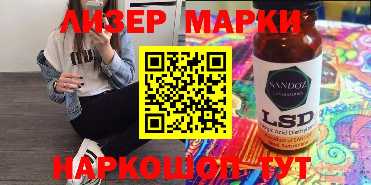 Наркотические марки 1,5мг Изобильный
